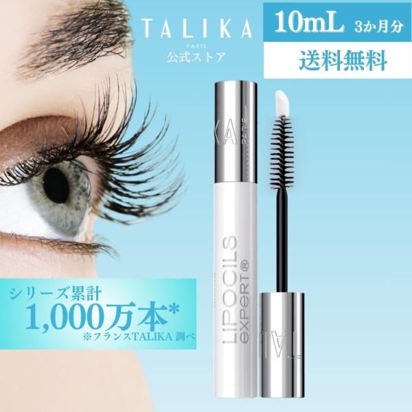 リポシルズ アイラッシュセラム EX 10ml まつげ美容液