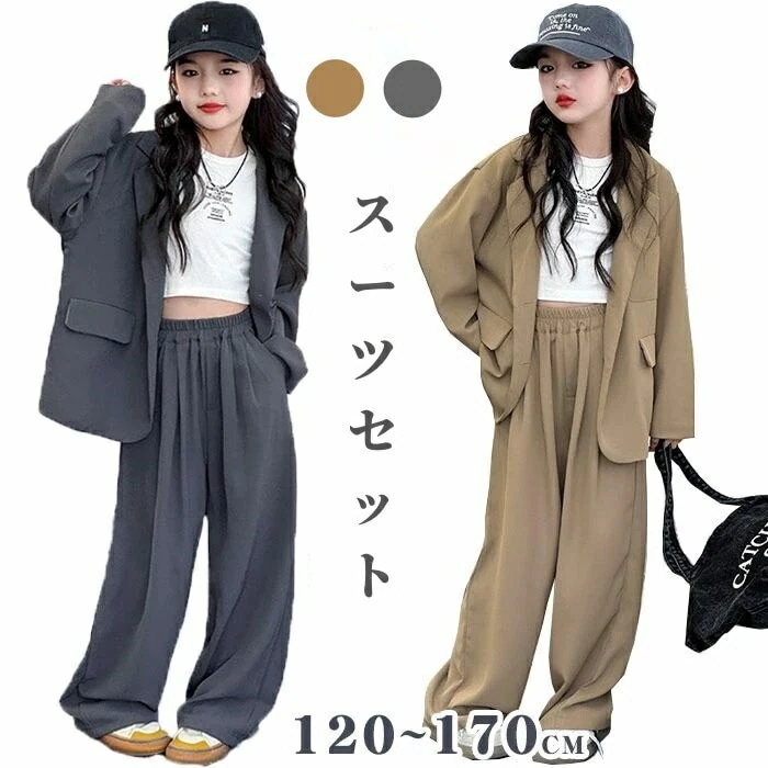 パンツ 女の子カジュアル 卒業式 入学式 子供服 キッズ ジュニア 子供 小学校 高校生 セット七五三 ジャケット 子供 ダンス用 フォーマル 入学式 式 子供服 ゆったり お受験