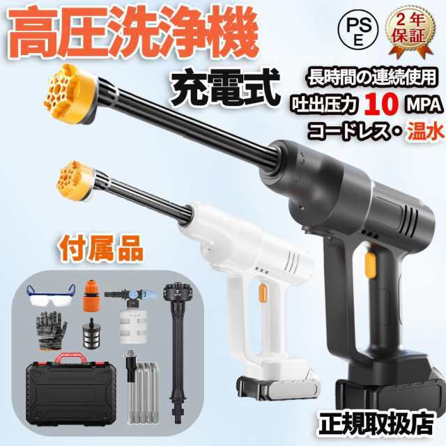 【10Mpa】 高圧洗浄機 充電式 マキタ18Vバッテリー対応 コードレス 大容量バッテリー 自吸タイプ 50度の温水 水道接続 洗車 高性能 強力噴射 軽量 小型 家庭用248