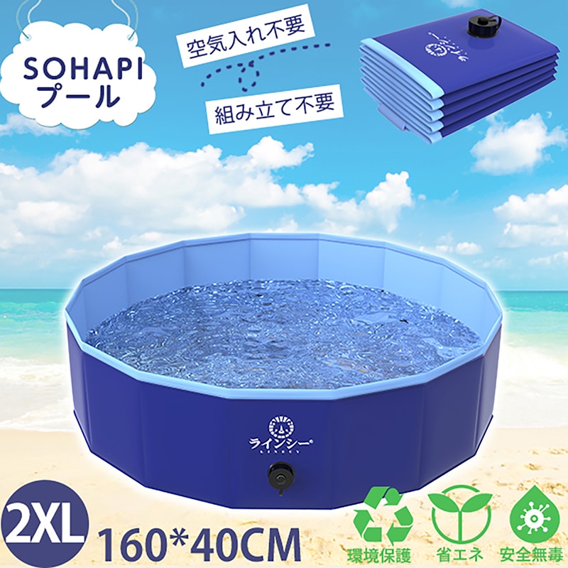 ペットプール 160*40 犬用プール 犬 プール ペット用 プール ペットプール プール ペット用