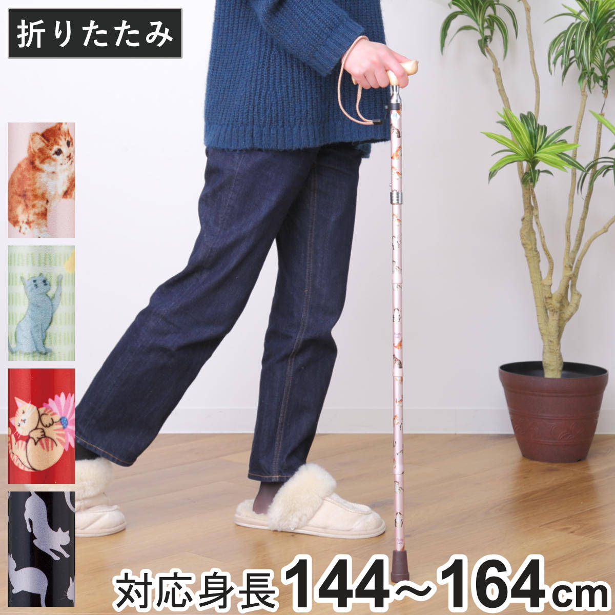 杖 折りたたみ 愛杖 プリティキャッツ 猫柄 つえ ツエ 折りたたみ杖 長さ調節 自立 軽量 介護 歩行補助 高齢者 おしゃれ 介護用品 SGマーク 5段階調節 歩行 補助 リハビリ 衝撃吸収