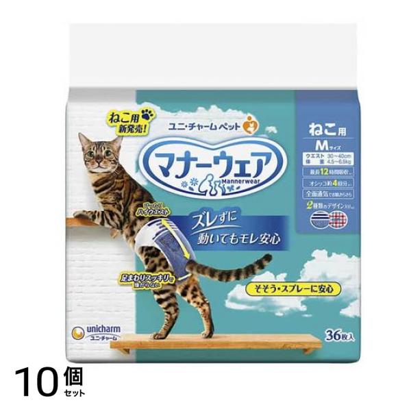 マナーウェア ねこ用紙おむつ Mサイズ 36枚入 10個セット