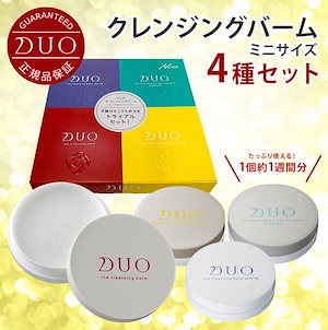 Qoo10] DUO 【在庫限り30%OFF!!】ザ クレンジ