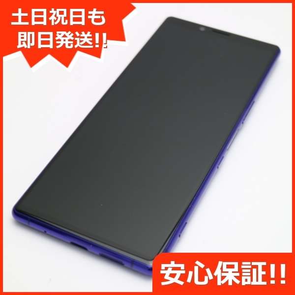 美品 SO-03L Xperia 1 パープル 112