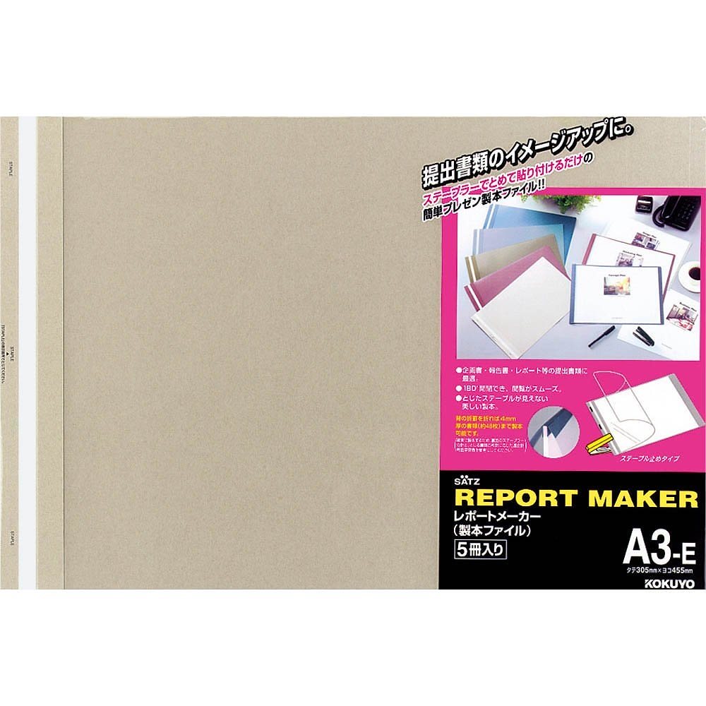 （まとめ買い）レポートメーカー 製本ファイル A3 横 ベージュグレー 5冊入 セホ-53M [x3]