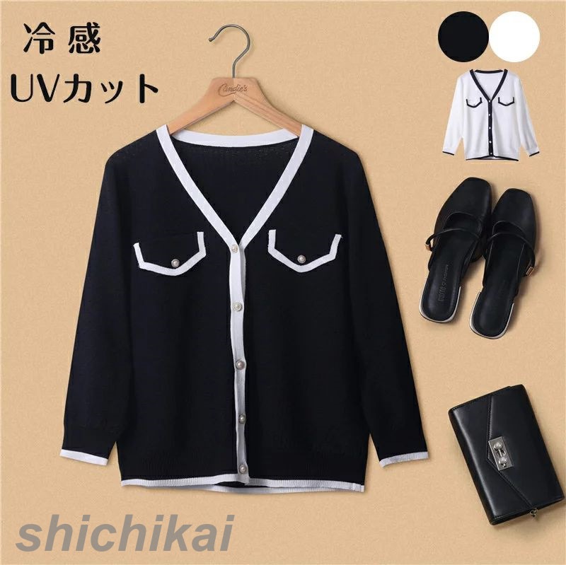 カーディガン UVカット 接触冷感 紫外線対策 オフィス 冷房対策 カーデ はおり UV 30代 40代 50代 60代 ／ UV対策 薄手 日焼け防止 長袖 春 夏 レディース ホワイトデー