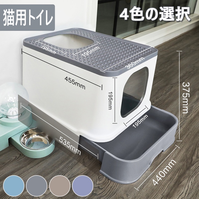 猫用トイレ本体 ネコトイレ 大容量 大型 砂の飛び散ら防止 掃除簡単 脱臭抗菌 組み立てしやすい 引き出し付き おしゃれ 人気 44*53.5*37.5cm