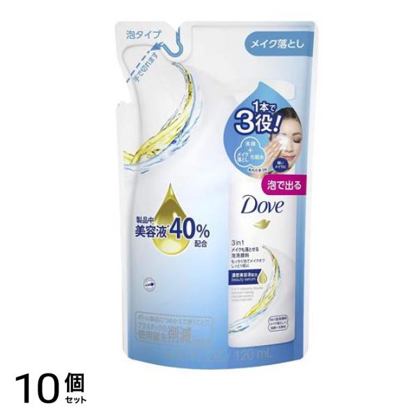 Dove(ダヴ)3in1 メイクも落とせる泡洗顔料 120mL (詰め替え用) 10個セット