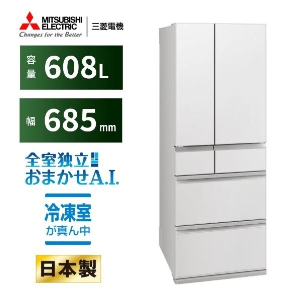 MR-WZ61N-W グランドリネンホワイト 中だけひろびろ大容量 WZシリーズ 冷蔵庫 (608L・フレンチドア/観音開き)
