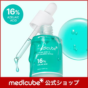 Qoo10] メディキューブ 【公式正品】 ゼロ毛穴セラム 2.0 3