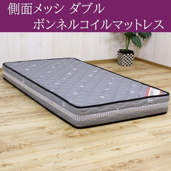 マットレス単品 ダブルベッド ボンネルコイル スプリングマットレス ダブルサイズ D マット 30,043円