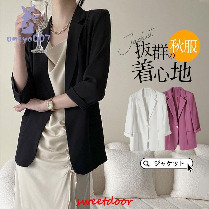 テーラードスーツ秋服レディース夏カジュアルスーツ通勤羽織り春秋薄サマーオフィス7分袖涼しい洗える