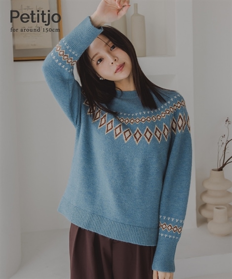 ニット 小さいサイズ　ノルディック柄ニット　低身長さん・小柄女性
