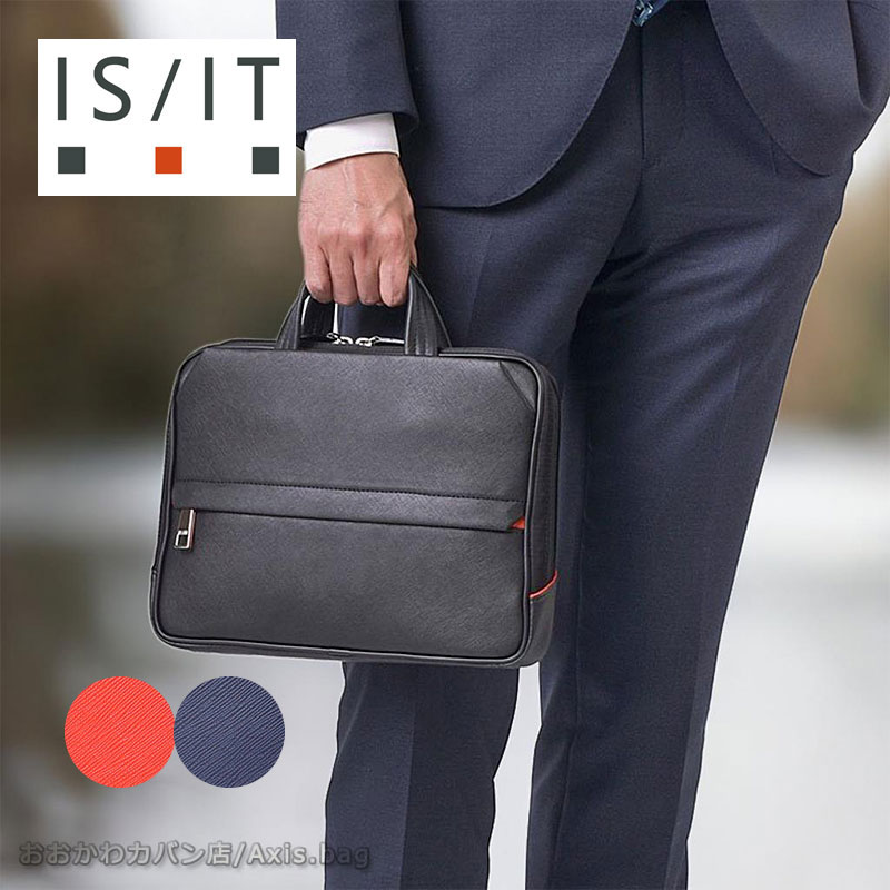 クラッチバッグ兼用 ビジネスバッグ B5 サフィールII 937511 正規取扱店