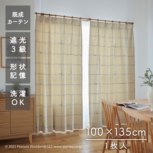 スミノエ P1064 100×135 PEANUTS 遮光カーテン コミックグリッド 100×135cm ベージュ P1064 1枚入 メーカー直送