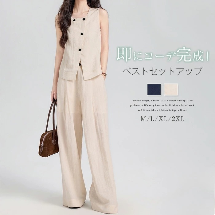 セットアップ レディース ベスト ワイドパンツ リネン ジレ ベスト 2点セット パンツ 春 夏 着痩せ シンプル きれいめ お洒落 重ね着 レイヤード 体型カバー ゆったり カジュアル オフィス 通