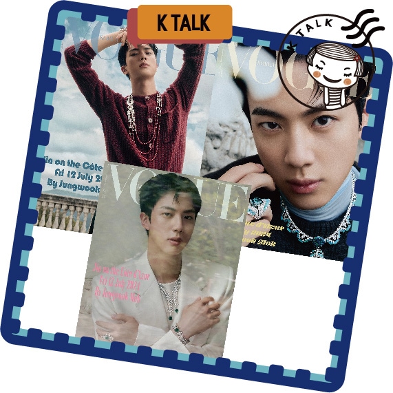 BTS ジン jin VOGUE KOREA 2024/10月号) 表紙 インタビュー 韓国雑誌 当店. ktalk特典 (3種セット) 5,543円