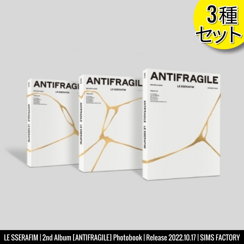 [3種セット] LE SSERAFIM アルバム 2nd Mini [ANTIFRAGILE] Standard Ver.