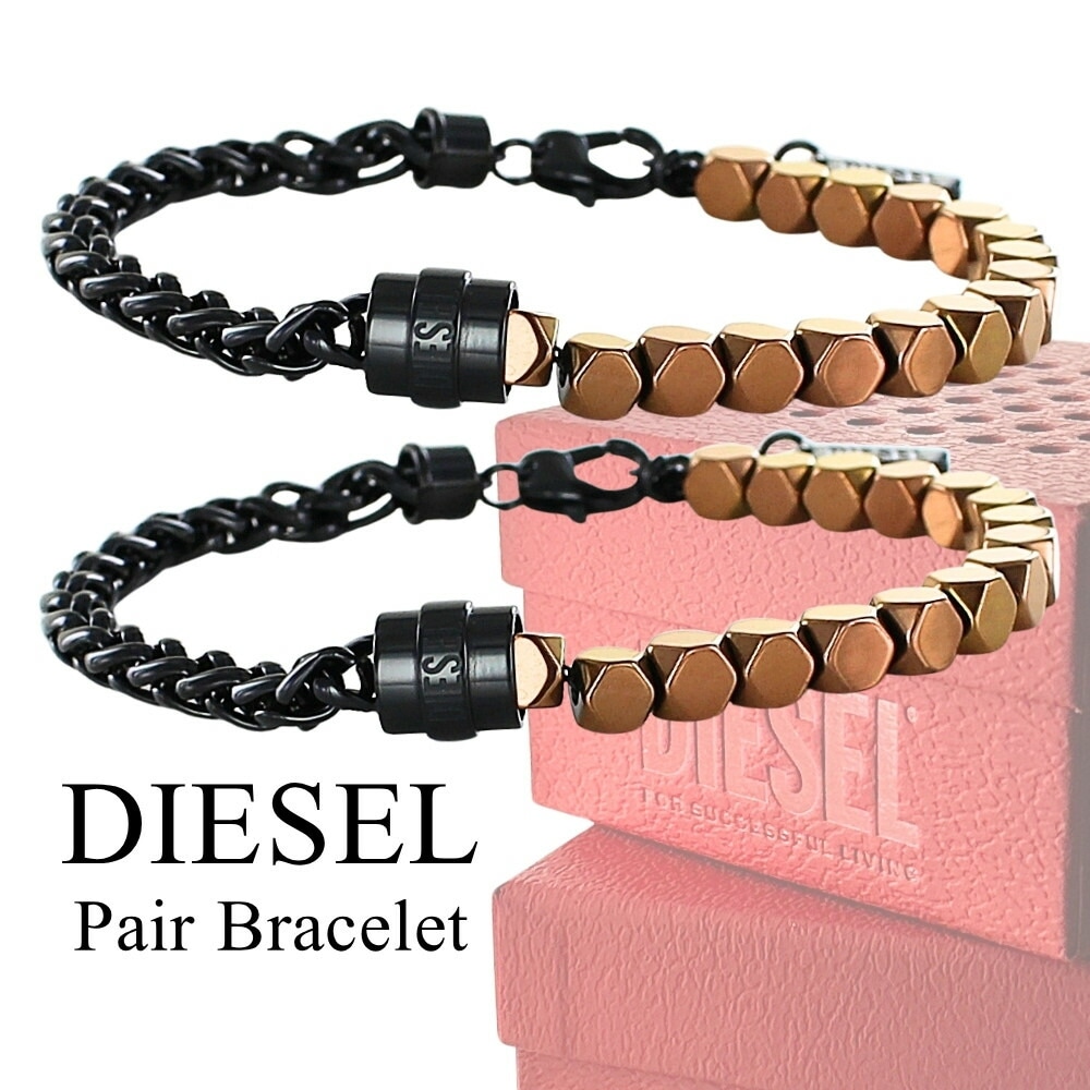 ディーゼル ペアブレスレット ブラック ブロンズ ステンレス メンズ レディース DIESEL ストリート モード系 ペアアクセ お揃い カップル プレゼント ペアギフト DX1648931 成人 卒