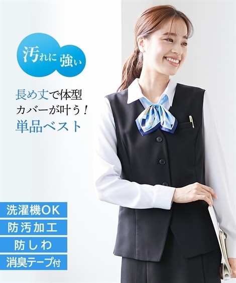 レディース スカートスーツ 【事務服会社制服】洗える防汚加工長め丈ベスト（消臭テープ付）（上下別単品） 黒無地 黒オフホワイトストライプ S M L LL 3L 4L 5L 6L 8L