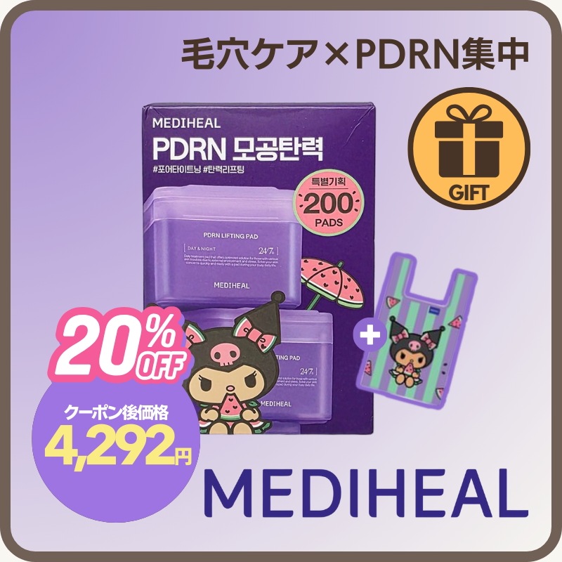 【サンリオ特典・クロミ限定バッグ】PDRNリフティングトナーパッド100枚＋詰替100枚 サンリオコラボ クロミデザイン 毛穴引き締め 角質ケア 大容量パッド 敏感肌対応 韓国人気 オリーブヤング人気