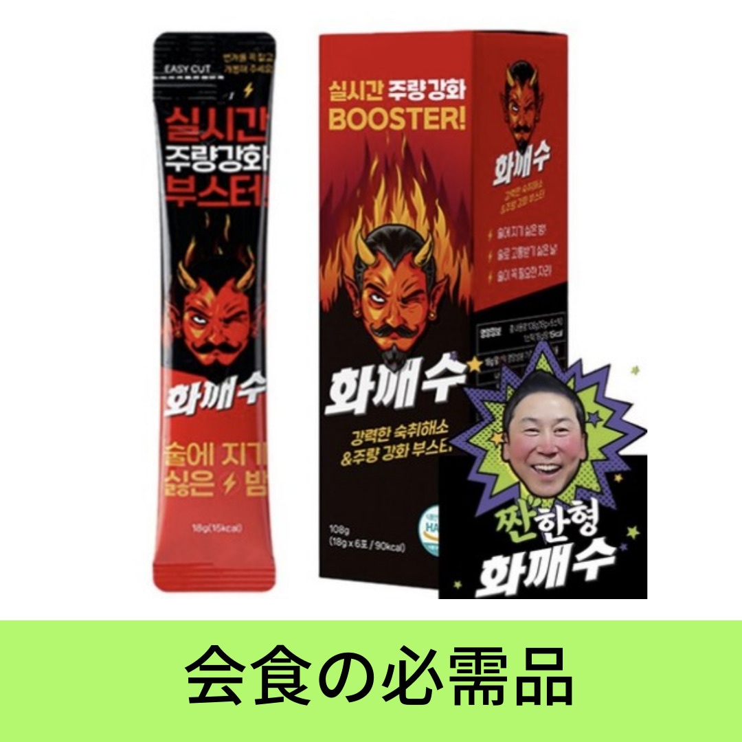 火ごま水 リアルタイム二日酔い解消剤18ml30個