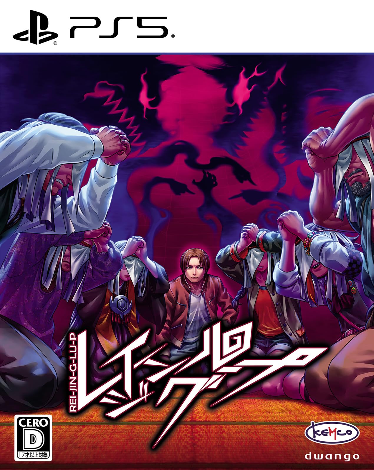 全国送料無料 レイジングループ - PS5