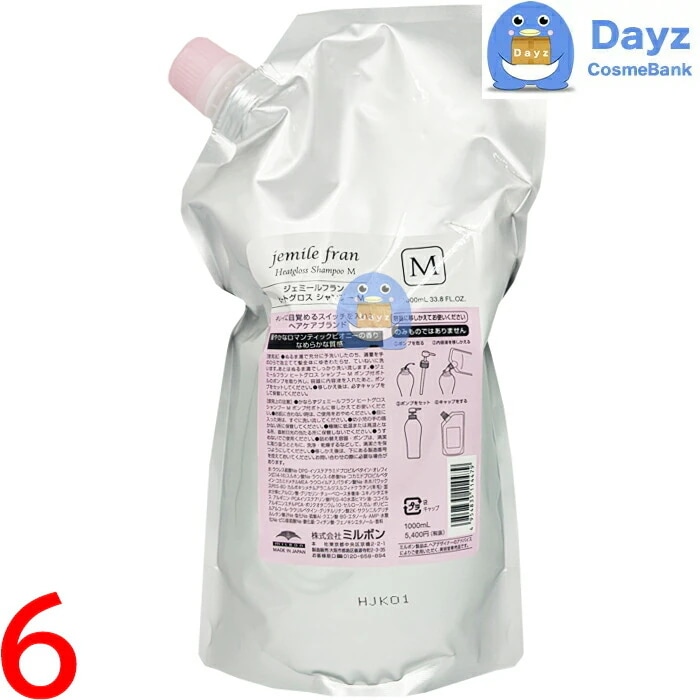 ミルボン ジェミールフラン ヒートグロス シャンプー M 1000mL 詰め替え用　6点セット