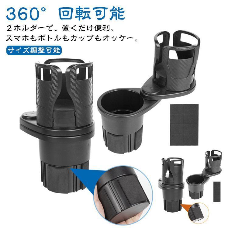 团购8件套紙パック ホルダー 回転 ダブル カップホルダー ドリンクホルダー ダブルドリンク 車内 ドリンク 2in1 車載 収納 ダブルカップ 拡張 ダブルカ