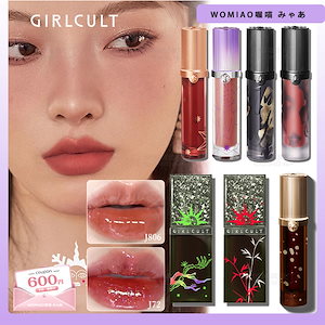 ガールカルト【赛博奇怪な話】 リップグロス 水光ガラス 新色追加 偏色 リップグロス ハロウィーン口紅 水光 リップ ピンクゴールド変色 発色が可愛い カメレオンリップ リップスティック 保湿 口紅