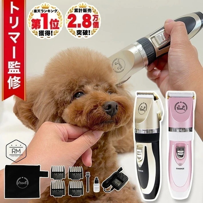 【大好評！最安値挑戦!】犬 バリカン POOKIE 猫 犬用バリカン 犬 足裏 毛 カット バリカン ペット用 足裏 顔 初心者 プロ用 トリミング セラミックチタン刃 24枚刃 水洗い可 肉球 猫用