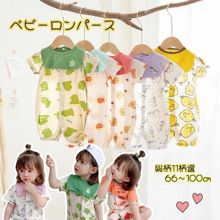 【新品追加】ベビー服 ロンパース カバーオール 男子 女子 春秋 無地 リブ 長袖 開襟 プールオーバー 股開き スナップボタン ストレッチ性 柔らかい 着心地いい 普段着 寝間着 室内着 室外着