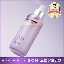 2個バイオヒールボ　BIO HEALBOH  ハイドレーティングクリームスキン BIOHEAL BOH Official - BIOHEAL BOH (バイオヒールボ)の公式ストアです。