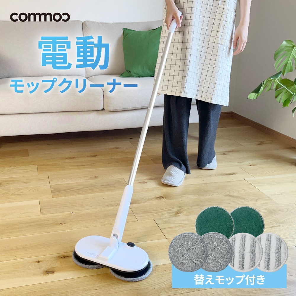 回転モップ クリーナー 電動モップ 回転モップクリーナー 自立 コードレス 回転 床拭き 強力 玄関 床掃除 電動モップ 替え パッド 替えパッド付 セット 4,805円