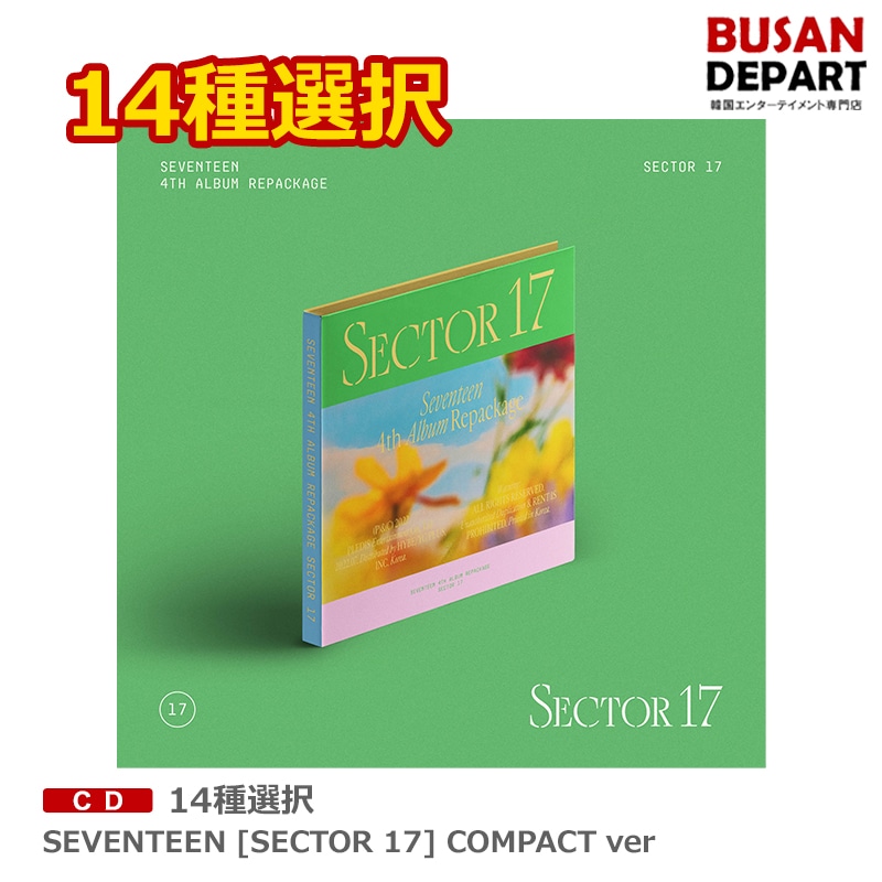 seventeen SECTOR17 COMPACT 新品未開封 100枚セット