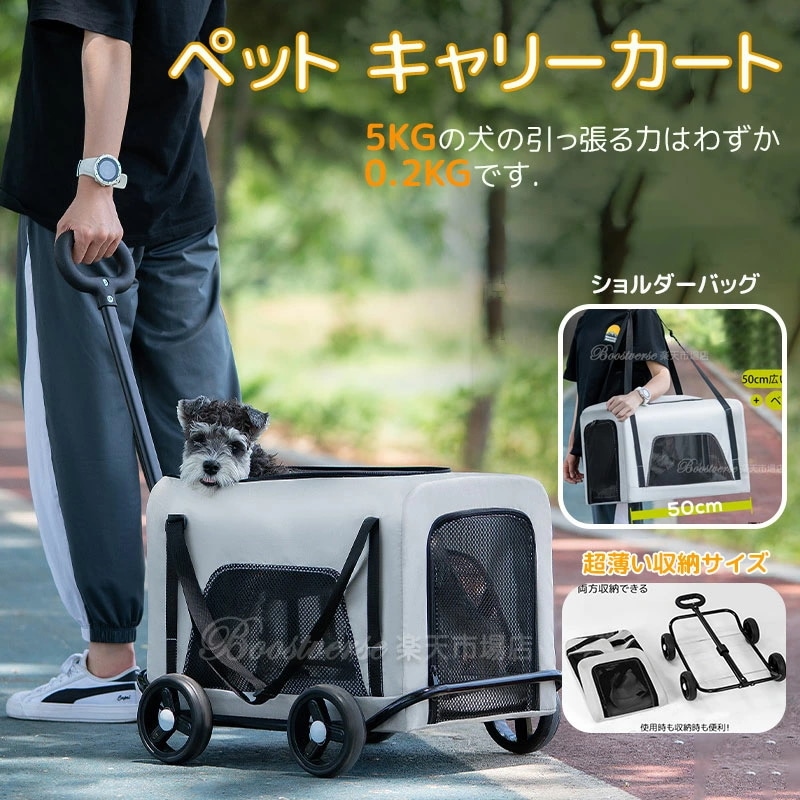 ペットカート 中型犬 犬 バギー ペットキャリーカート 多頭 軽量 小型犬 猫 コンパクト 折り畳み 組み立て簡単 4輪 前輪360回転 後輪ブレーキ付き 介護用 折り畳みワンタッチ2WAYペットカ