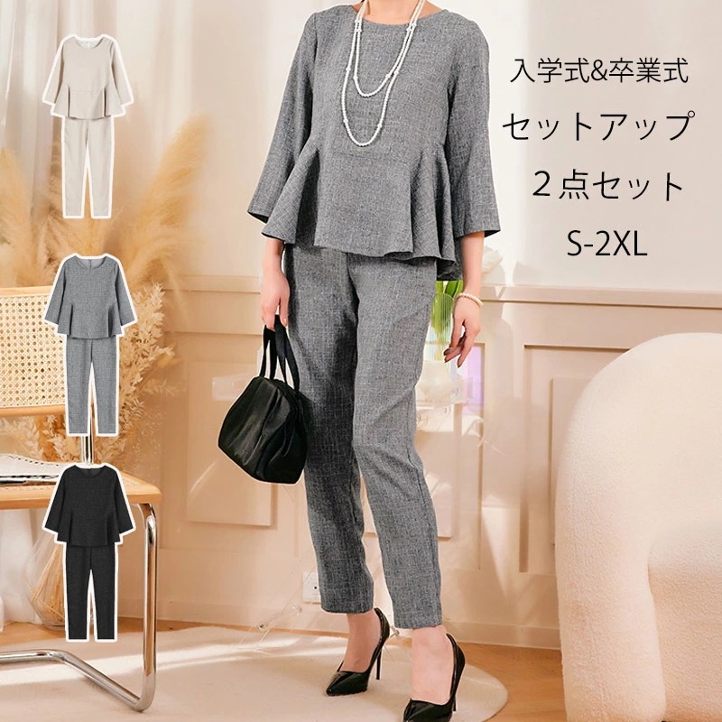 【高級感】セットアップ レディース パンツスーツ 卒業式 入学式 ビジネススーツ テーパードパンツ ラウンドネック フリル裾 フレア ロングパンツ ゆったり 上品 フォーマル 2点セット おしゃれ セ