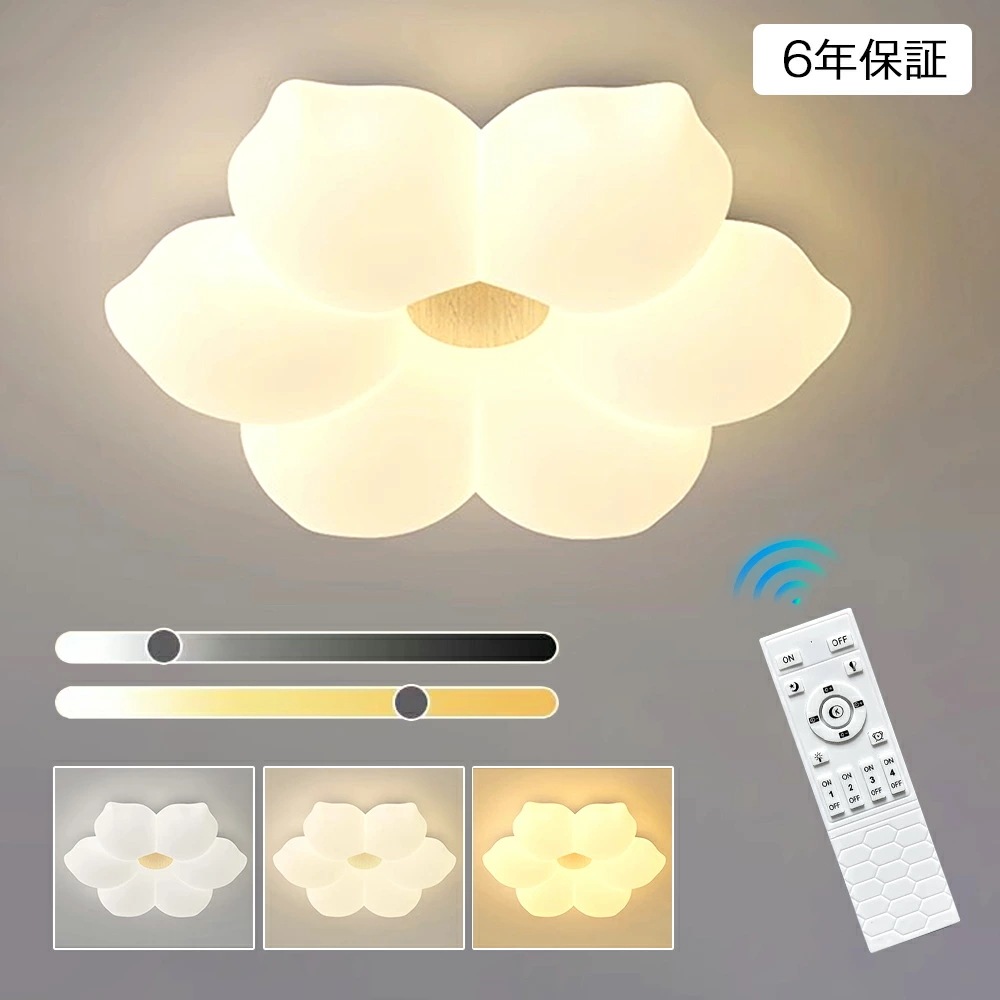 シーリングライト LED 電気 6畳 8畳 10畳 調光 調色 子供部屋 おしゃれ 北欧 リモコン 雲 花 ledライト 木目 間接照明 常夜灯 寝室 電気 照明器具 可愛い 高演色 目に優しい 自然