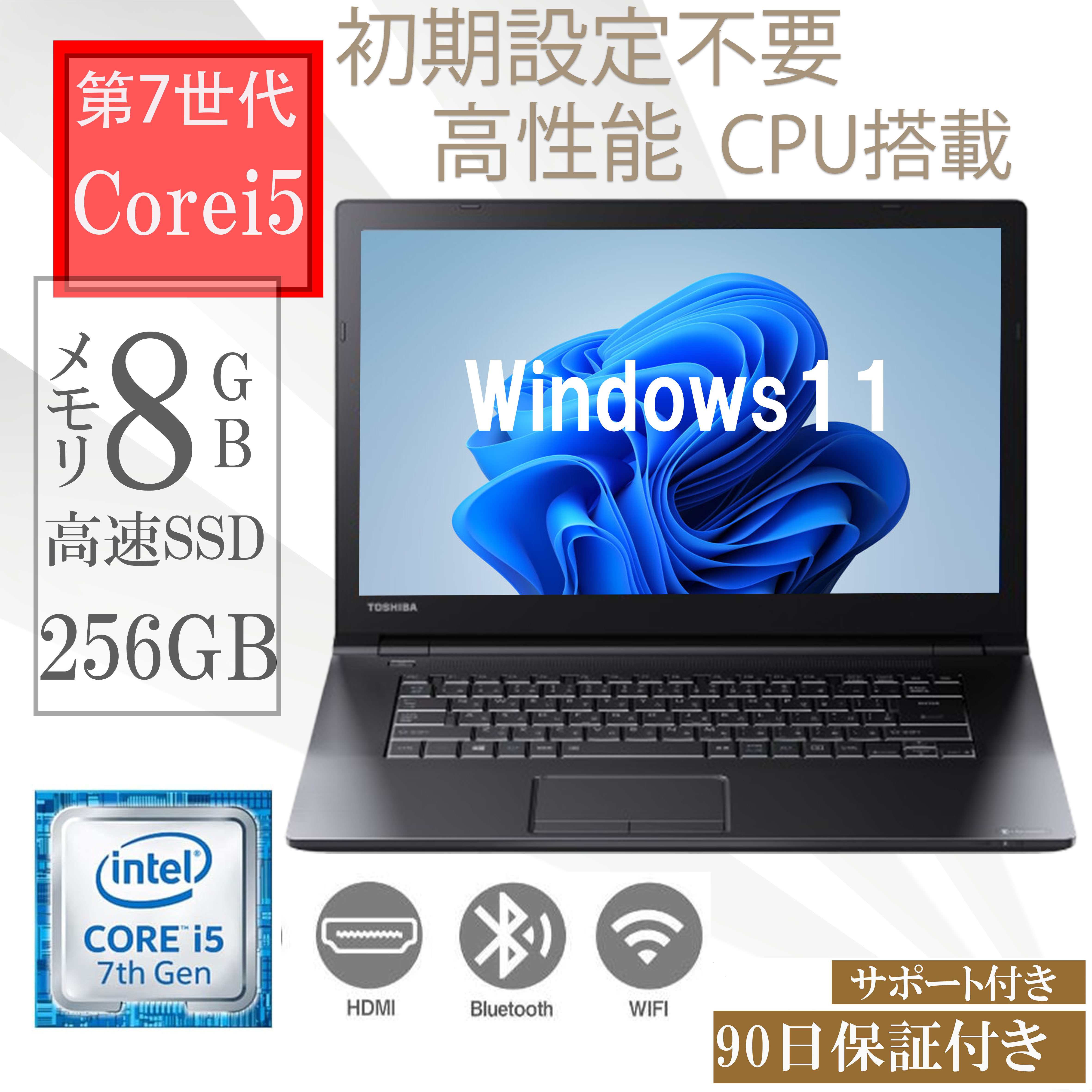 中古ノートパソコン 第7世代 Corei5 CPU /Win 11/MS Office 2024/15.6型 /WIFI/HDMI/8GB/ SSD256GB B65 初期設定不要