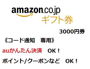 Qoo10] コード専用 アマゾンギフトコード（ama