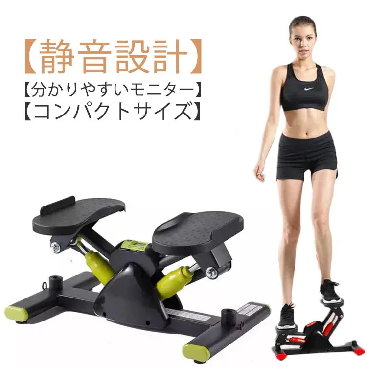 ステッパー サイドステッパー 健康器具 足踏み 健康ステッパー ダイエット器具 静音 高齢者 運動器具 室内 ステップ トレーニング 美脚 有酸素運動 エクササイズ フィットネス 踏み台昇降 長時間
