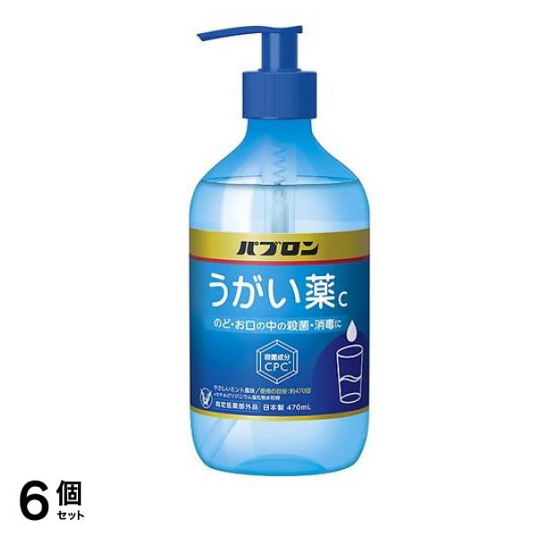 パブロンうがい薬C 470mL 6個セット