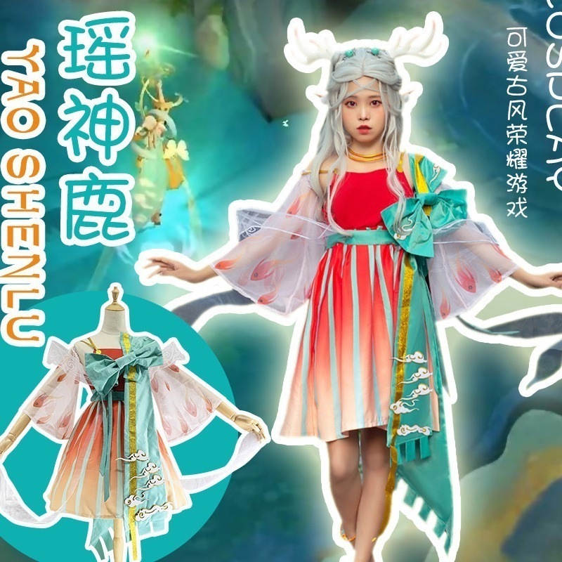 農薬コスプレ服瑶は神鹿に出会いました