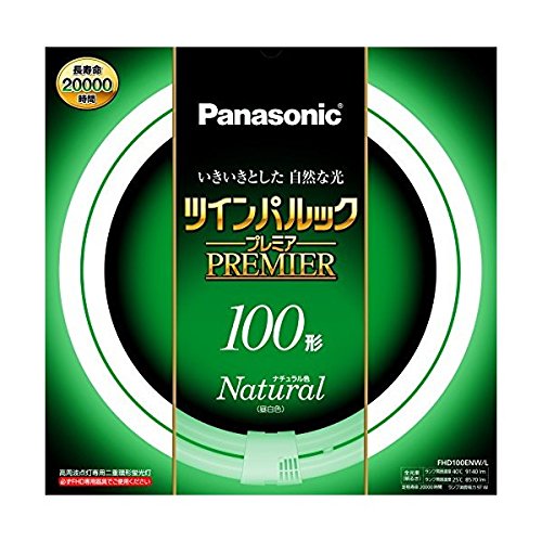 パナソニック 二重環形蛍光灯(FHD) 100形 ナチュラル色 ツインパルックプレミア FHD
