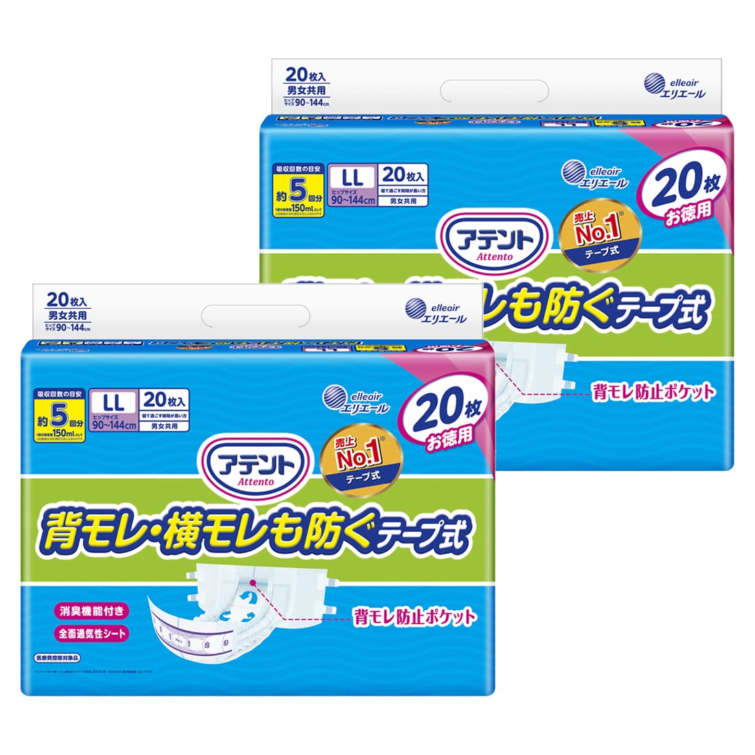 アテント テープ式 LLサイズ 消臭効果付き 背モレ・横モレも防ぐ 40枚(20枚×2パック)【大容量】[ケース販売]