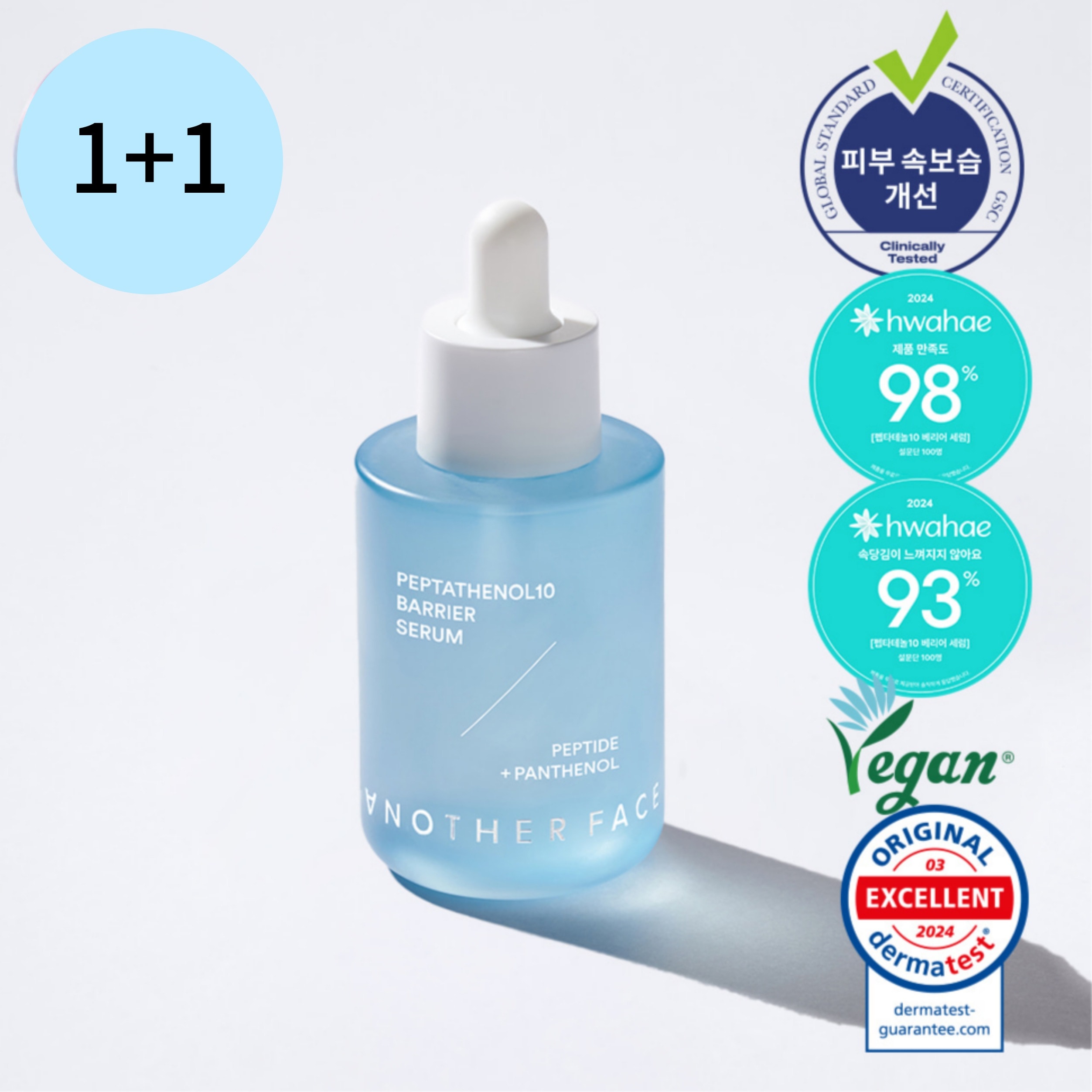 【究極の保湿】ペプチド+パンテノール 100,000ppm アナザーフェイス 水分爆発 光セラム 40ml+40ml