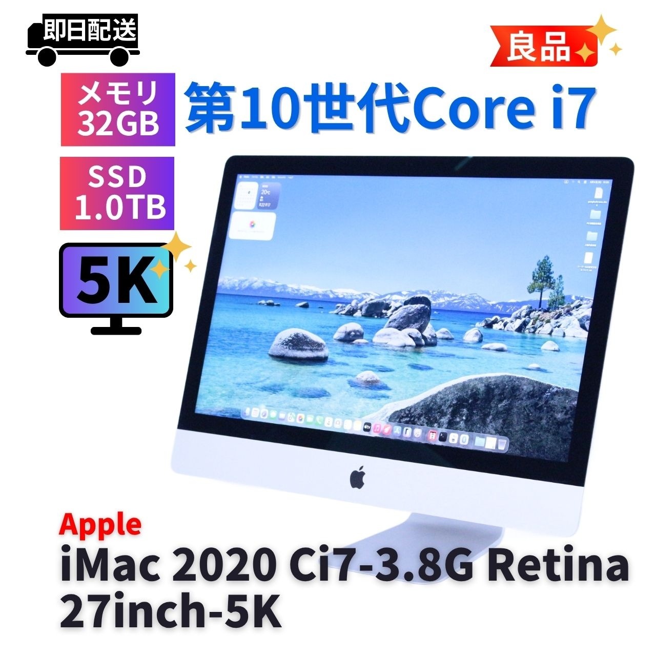 即配 良品 高精細5K液晶 32Gパワフルモデル iMac 2020 Ci7-3.8G i7-10700K 32G 1.0TB 27.0Retina 5K Tahoe A+AA評価