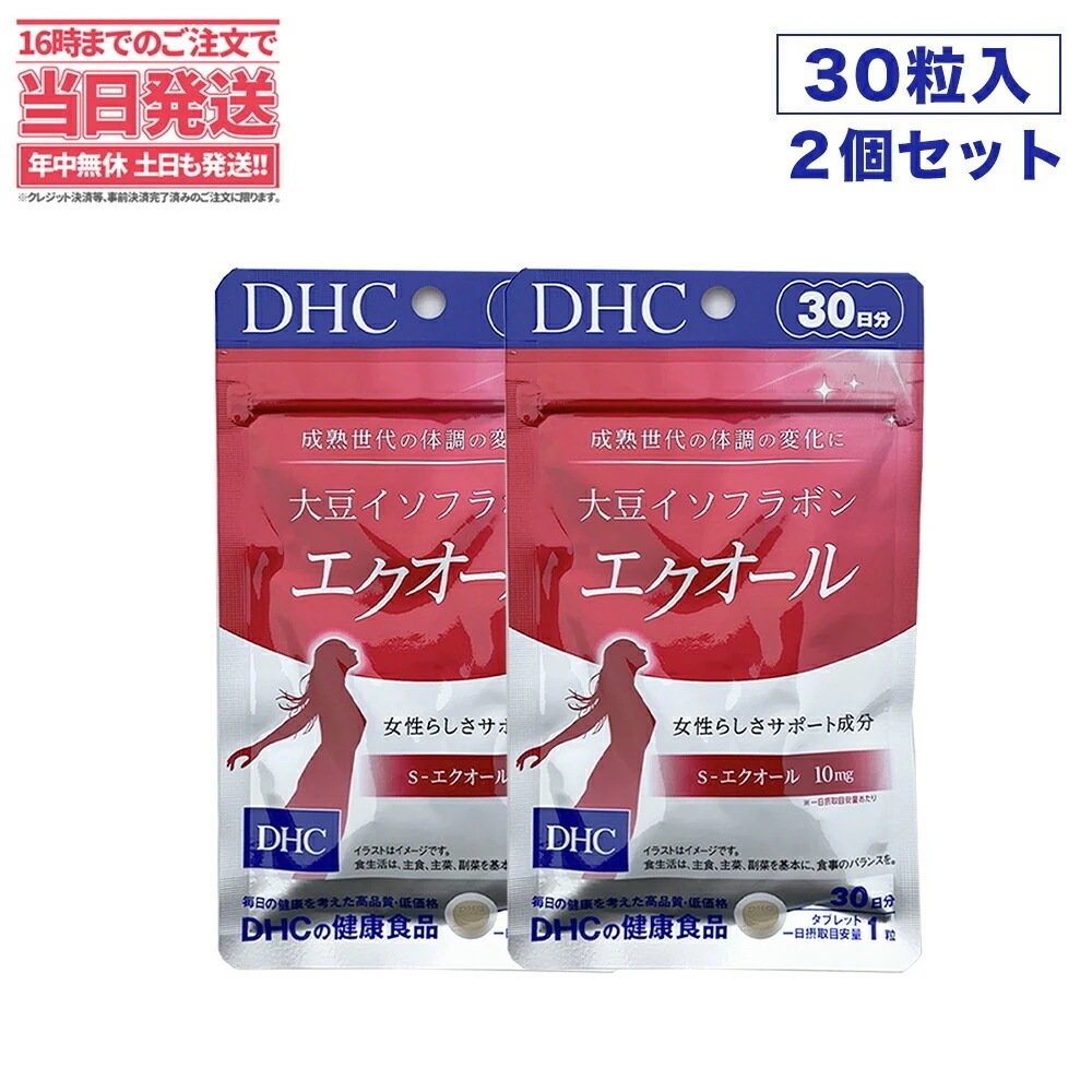 【2個セット 賞味期限2026/05】ディーエイチシー DHC 大豆イソフラボン エクオール 30日分（30粒）サプリメント