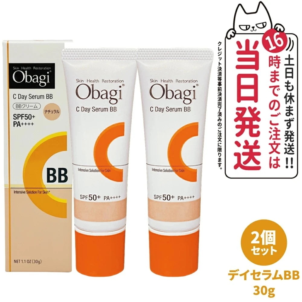 【2個セット 国内正規品】Obagi オバジ C デイセラムBB ナチュラル 30g SPF50+ PA++++ ビタミンC配合 日焼け止め 化粧下地BB クリーム