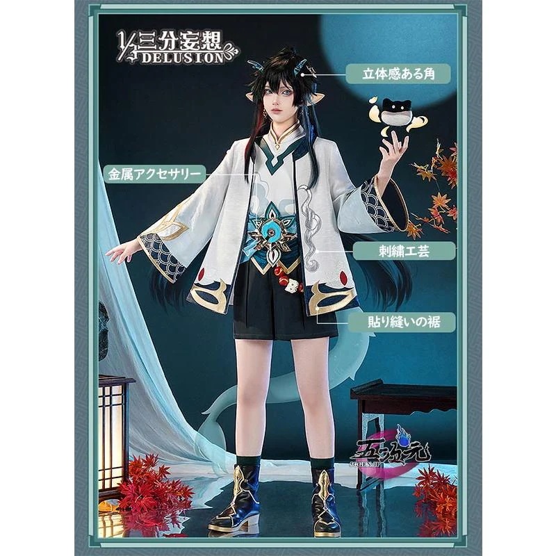 【予約商品】2026新作 Insでも話題に 三分妄想　崩壊スターレイル　コスプレ　丹恒・飲月君 　小不点猫猫シリーズ　少年Ver衣装　ウィッグ　靴　追加可